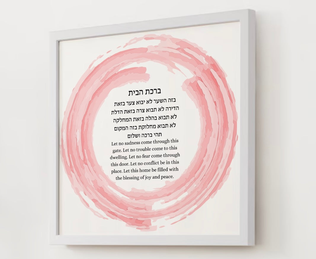 Pink Brush Stroke Birkat Habayit