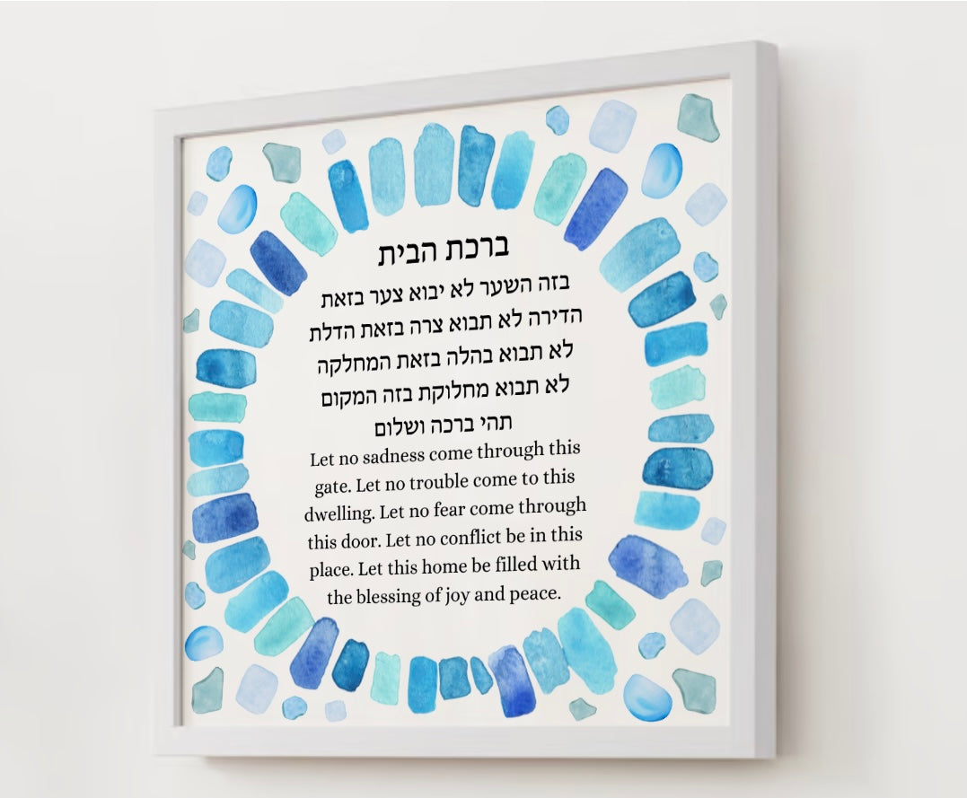 Sea Glass Birkat Habayit
