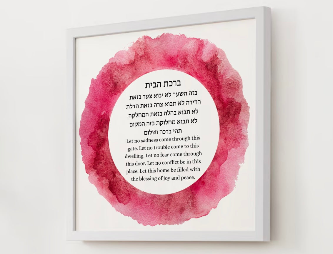 Watercolor Sorbet Birkat Habayit